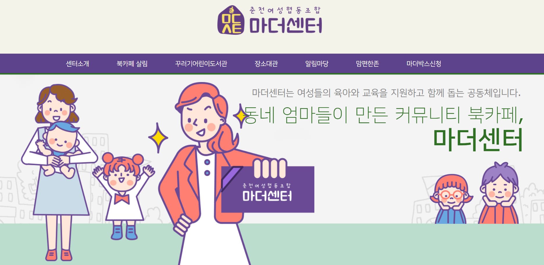 Mother Center